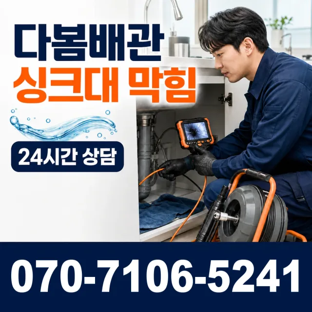 전남광주 함평군 신광면 함영로 베란다누수 상담 이미지 1