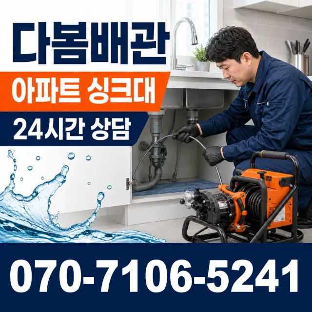 전남광주 함평군 신광면 함영로 베란다누수 상담 이미지 7